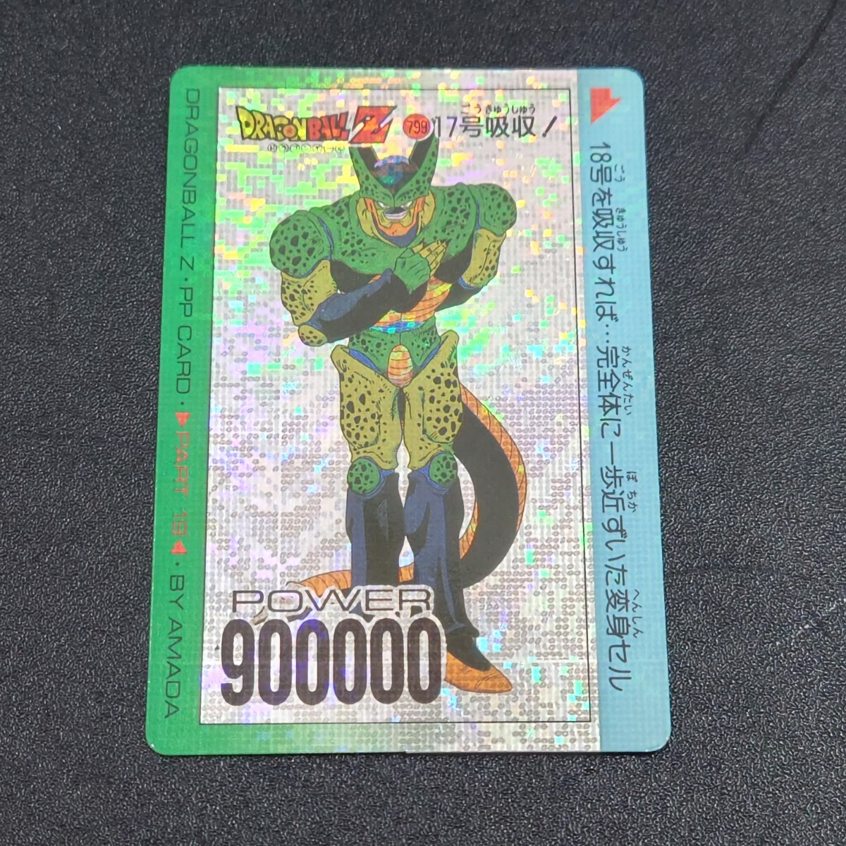 2025年最新】Yahoo!オークション -ドラゴンボール アマダpp 2025年最新】Yahoo!オークション -ドラゴンボール アマダpp