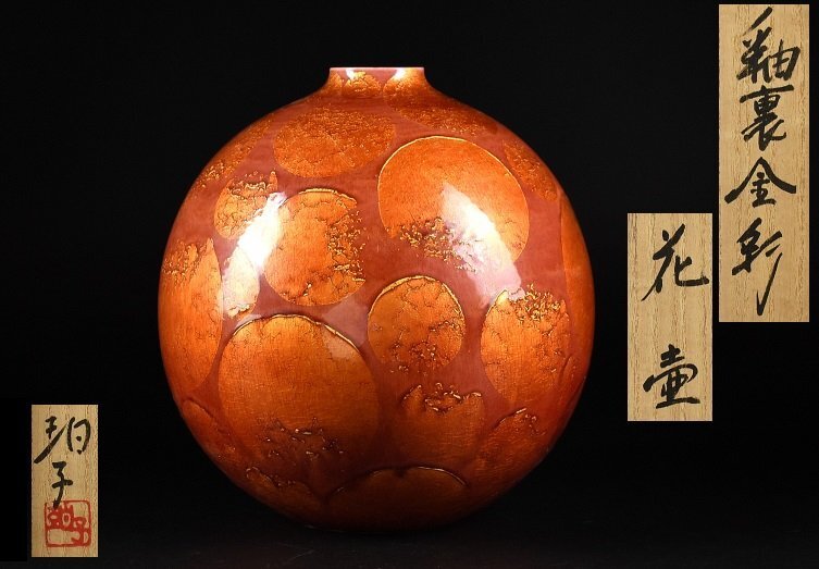 2025年最新】Yahoo!オークション -小野珀子(日本の陶磁)の中古品 2025年最新】Yahoo!オークション -小野珀子(日本の陶磁)の中古品