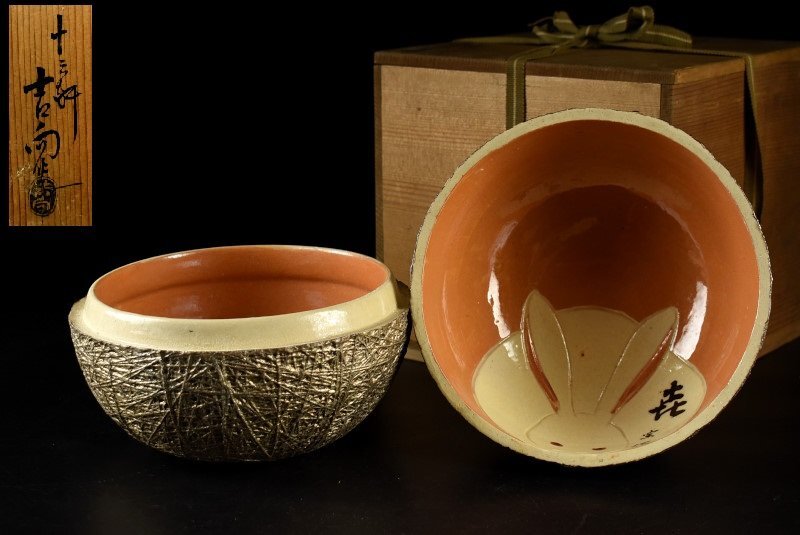 2025年最新】吉向十三軒の茶道具を探す - Yahoo!オークション 2025年最新】吉向十三軒の茶道具を探す - Yahoo!オークション
