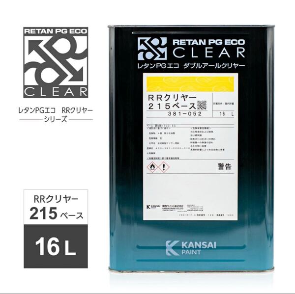 関西ペイント レタンPGエコ RRクリヤー 215
