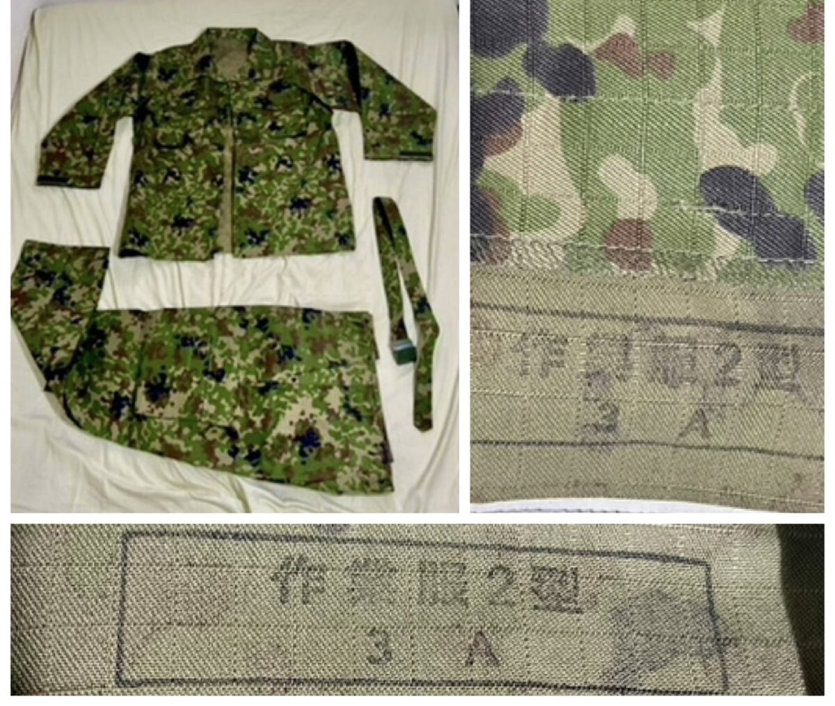 2025年最新】Yahoo!オークション -自衛隊迷彩服の中古品・新品