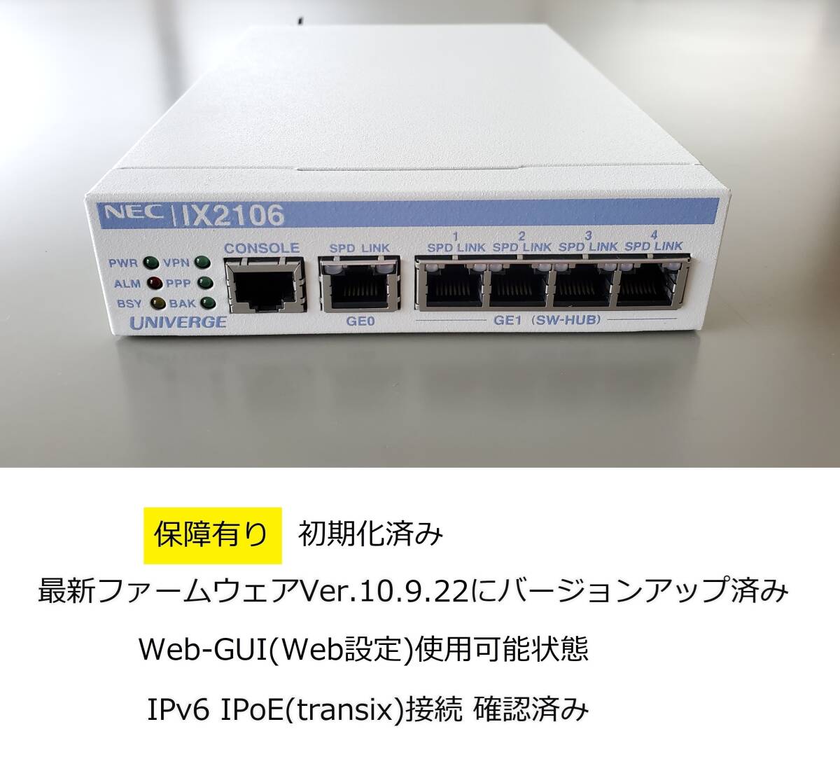 NEC UNIVERGE IX2106 セット 美品 最新FW 楽天市場】【中古】NEC UNIVERGE IX2106 : NW工房