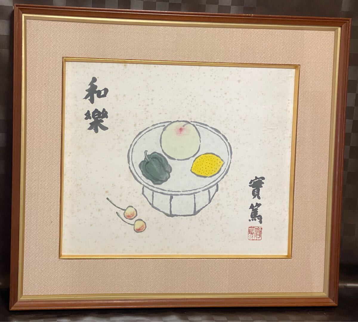 Yahoo!オークション -「武者小路実篤」(美術品) の落札相場 Yahoo!オークション -「武者小路実篤」(美術品) の落札相場