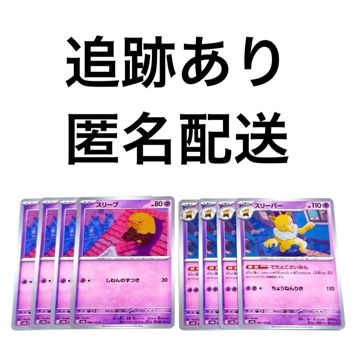 Yahoo!オークション -「スリープ」(ポケモンカードゲーム Yahoo!オークション -「スリープ」(ポケモンカードゲーム