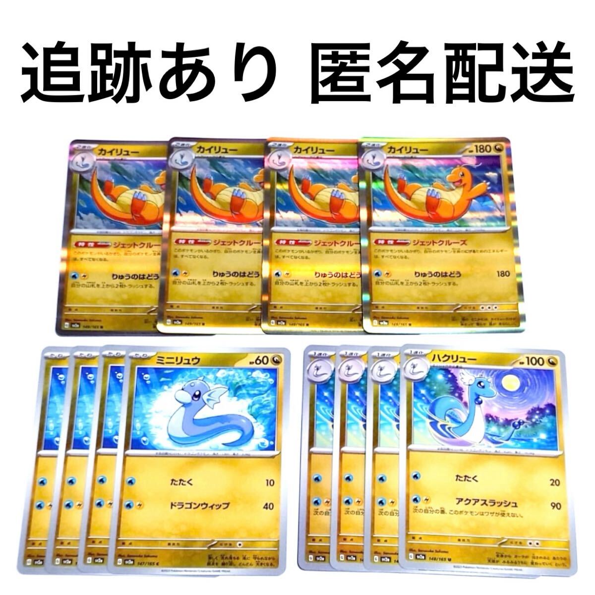 2025年最新】ポケモンカード151 ハクリューのシングルカード一覧 2025年最新】ポケモンカード151 ハクリューのシングルカード一覧
