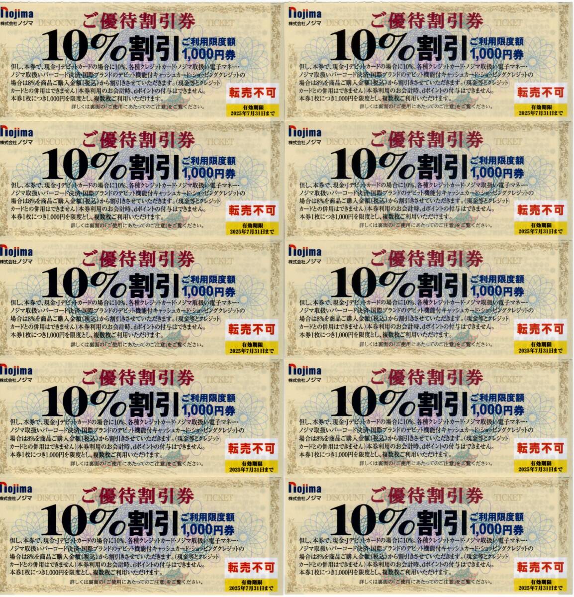 2025年最新】Yahoo!オークション -ノジマ 株主の中古品・新品 2025年最新】Yahoo!オークション -ノジマ 株主の中古品・新品