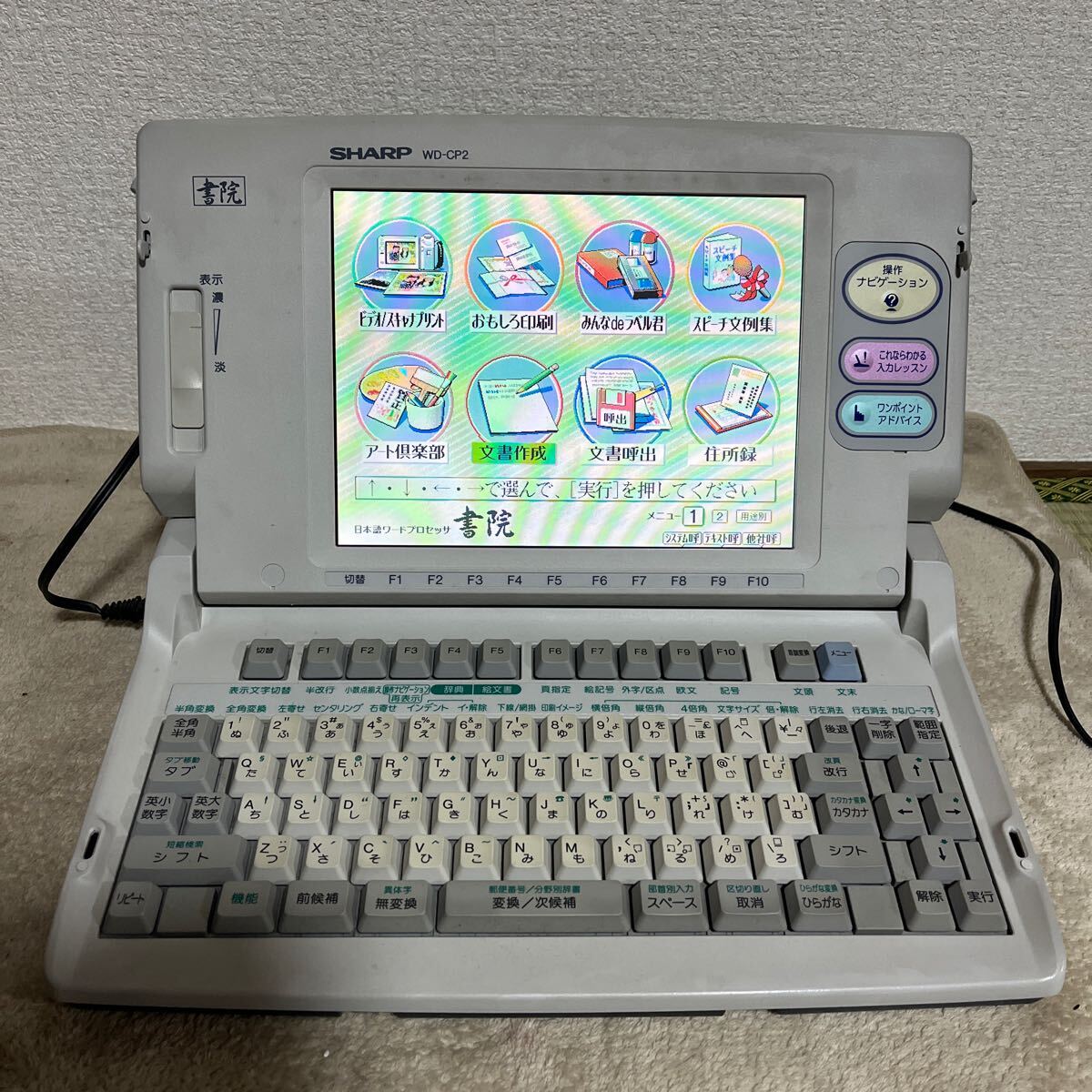 2025年最新】Yahoo!オークション -シャープ日本語 2025年最新】Yahoo!オークション -シャープ日本語