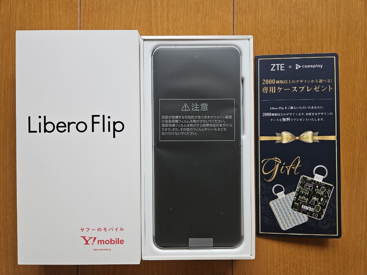 2025年最新】Yahoo!オークション -libero flip 本体の中古品 2025年最新】Yahoo!オークション -libero flip 本体の中古品