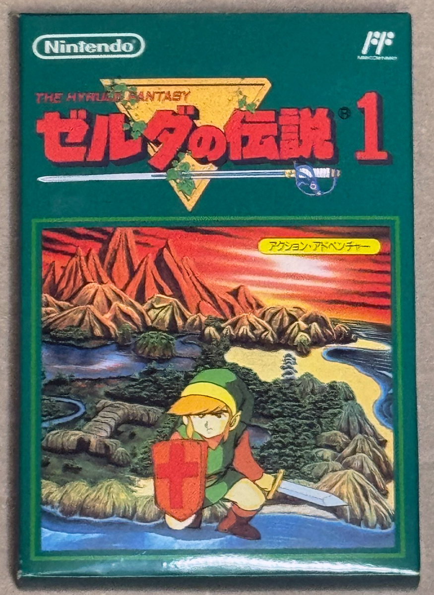 2025年最新】Yahoo!オークション -ゼルダの伝説(ファミコン)の 2025年最新】Yahoo!オークション -ゼルダの伝説(ファミコン)の
