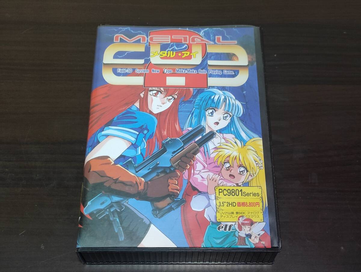 2025年最新】Yahoo!オークション -(elf エルフ)(PC-98)の中古品 2025年最新】Yahoo!オークション -(elf エルフ)(PC-98)の中古品