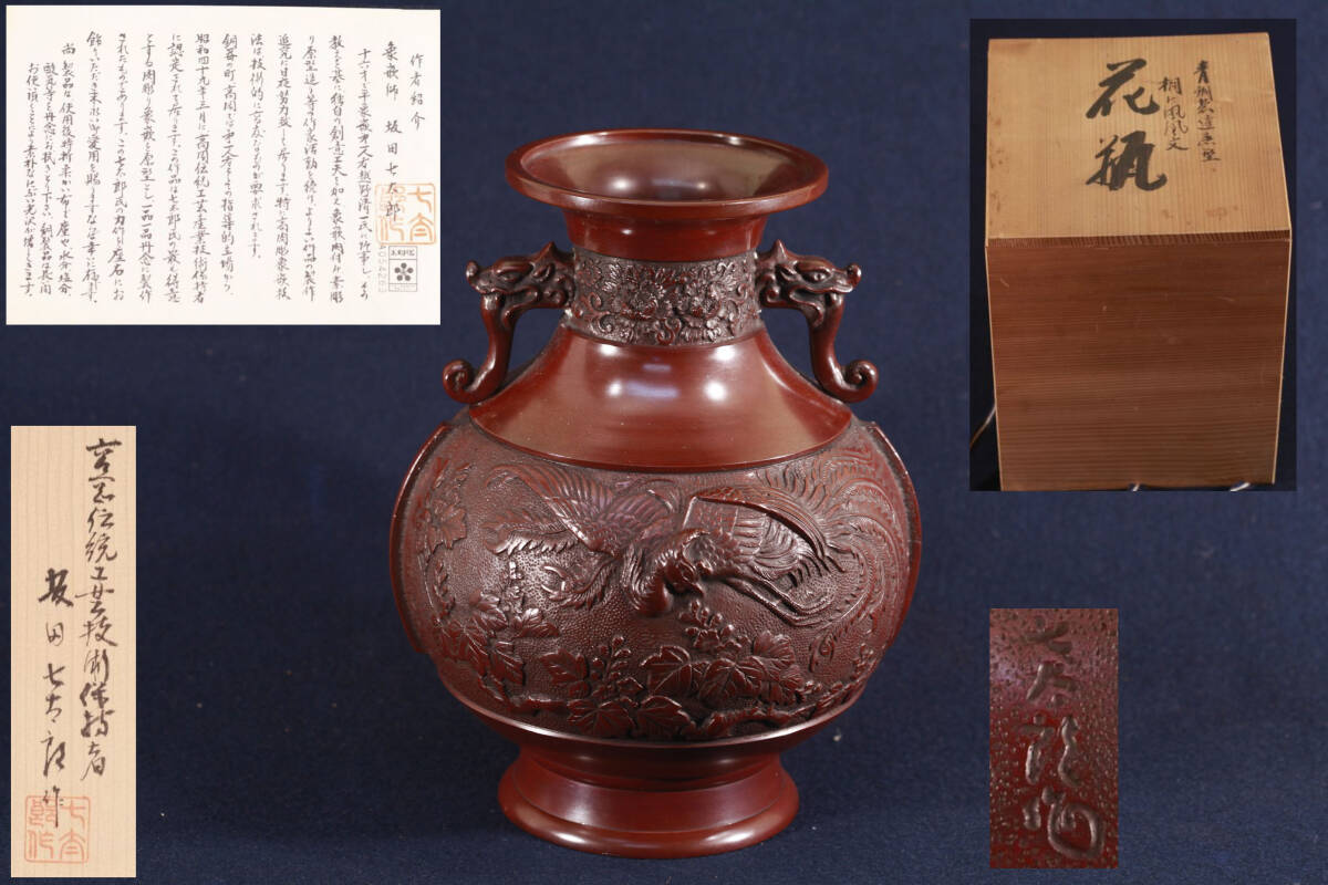 Yahoo!オークション -「青銅製花瓶」(工芸品) の落札相場・落札価格 Yahoo!オークション -「青銅製花瓶」(工芸品) の落札相場・落札価格