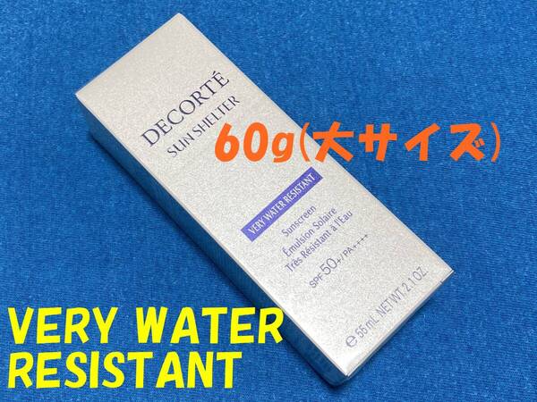 【2個目から200円引】KOSE コスメデコルテ サンシェルター マルチ プロテクション ベリーウォーターレジスタント SPF50+ 60g 【送料込】