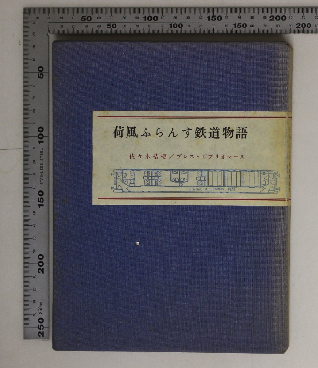 2025年最新】Yahoo!オークション -佐々木桔梗の中古品・新品・未 2025年最新】Yahoo!オークション -佐々木桔梗の中古品・新品・未