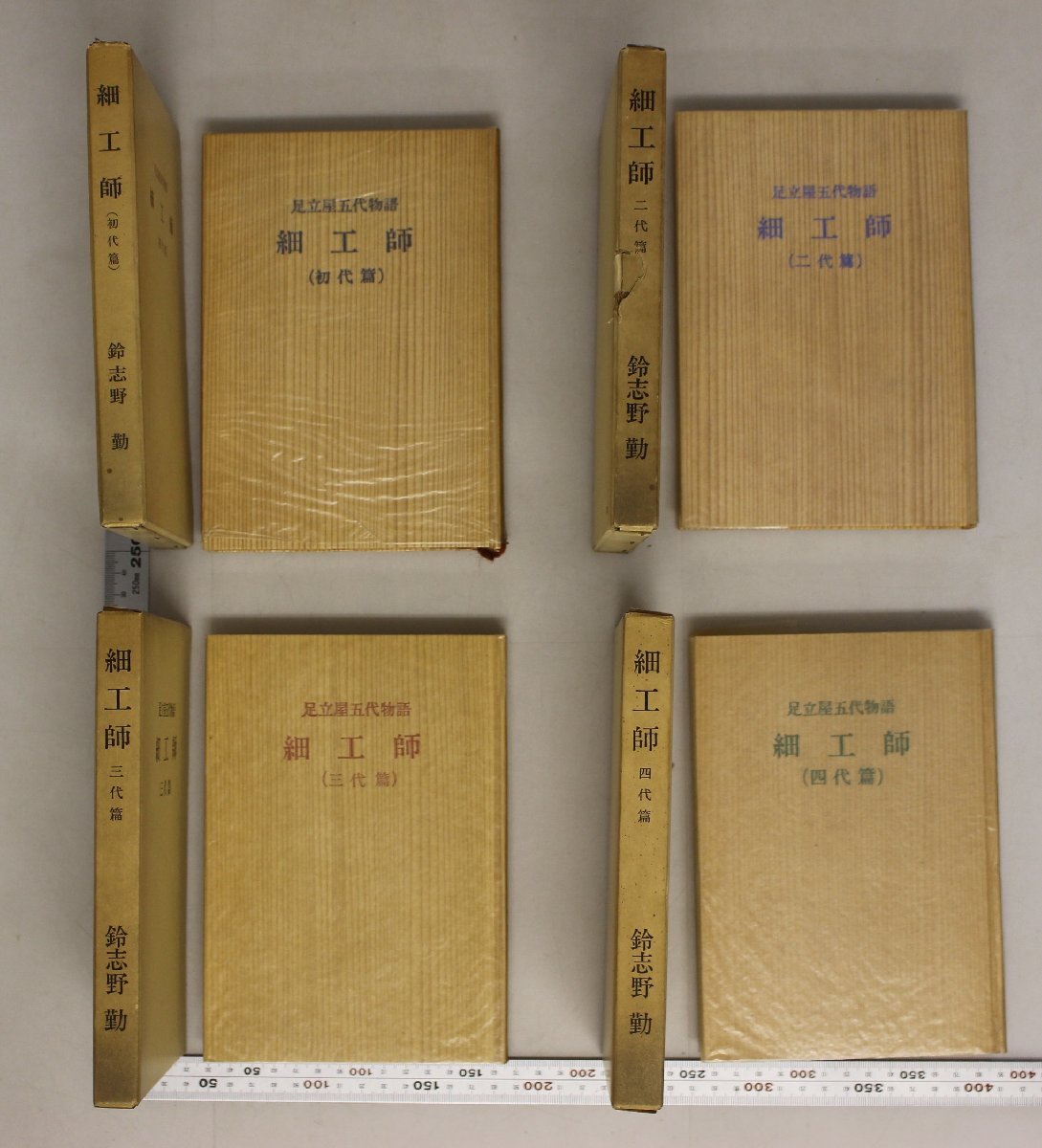 2025年最新】Yahoo!オークション -建具(本、雑誌)の中古品・新品