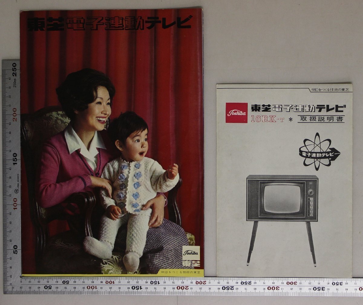 2025年最新】Yahoo!オークション -東芝 テレビ カタログの中古品 2025年最新】Yahoo!オークション -東芝 テレビ カタログの中古品
