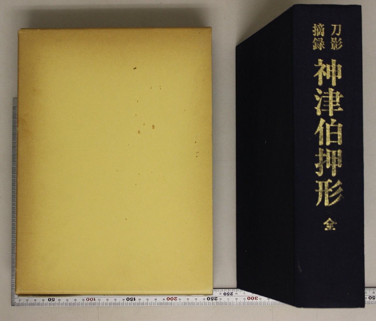 2025年最新】Yahoo!オークション -刀剣春秋(本、雑誌)の中古品