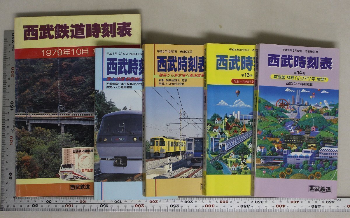 2025年最新】Yahoo!オークション -時刻表 1979の中古品・新品 2025年最新】Yahoo!オークション -時刻表 1979の中古品・新品