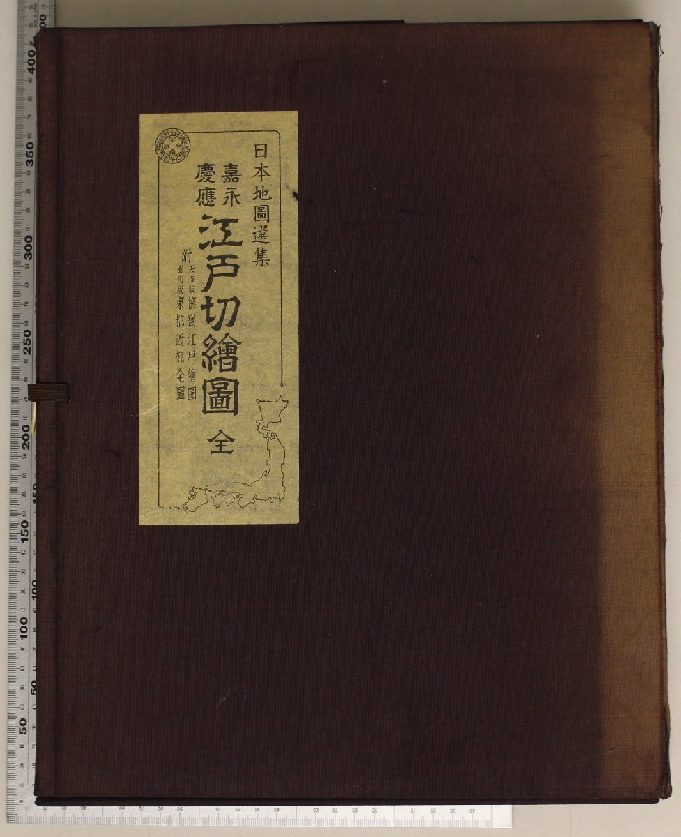 2025年最新】Yahoo!オークション -江戸切絵図の中古品・新品・未 2025年最新】Yahoo!オークション -江戸切絵図の中古品・新品・未