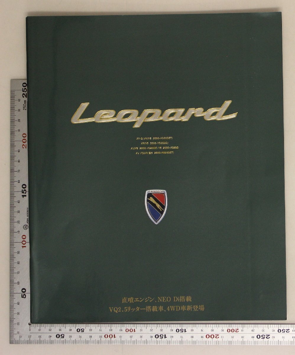 2025年最新】Yahoo!オークション -日産 レパード カタログの中古
