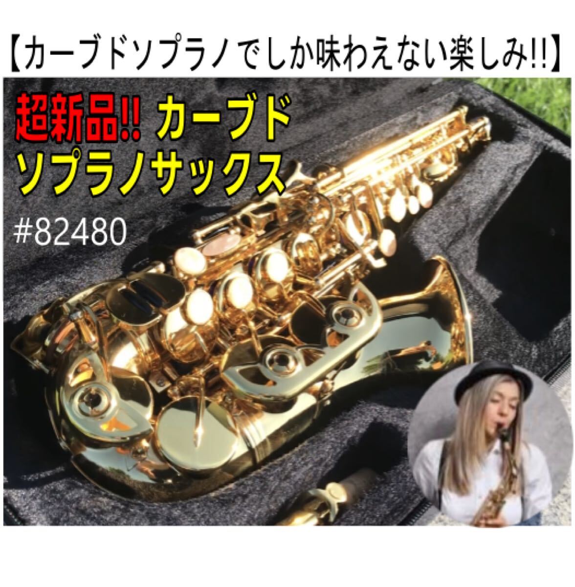2025年最新】Yahoo!オークション -カーブドソプラノの中古品 2025年最新】Yahoo!オークション -カーブドソプラノの中古品