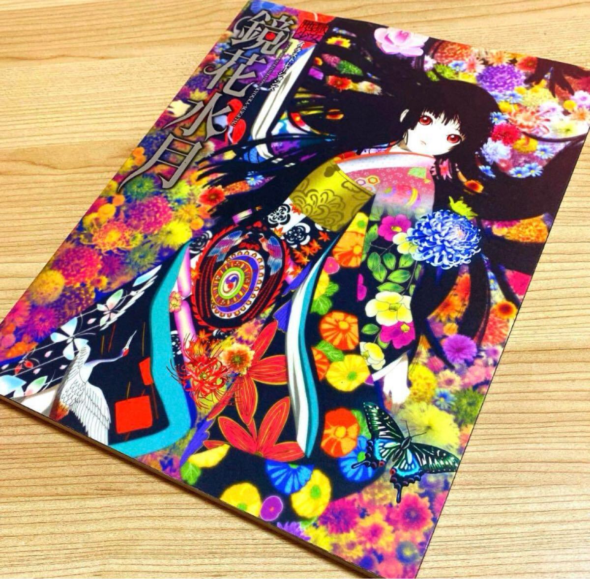 Yahoo!オークション -「(地獄少女 閻魔あい)」(イラスト集、原画