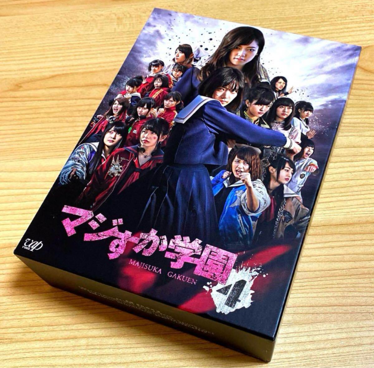 2025年最新】Yahoo!オークション -マジすか学園4 dvd boxの中古