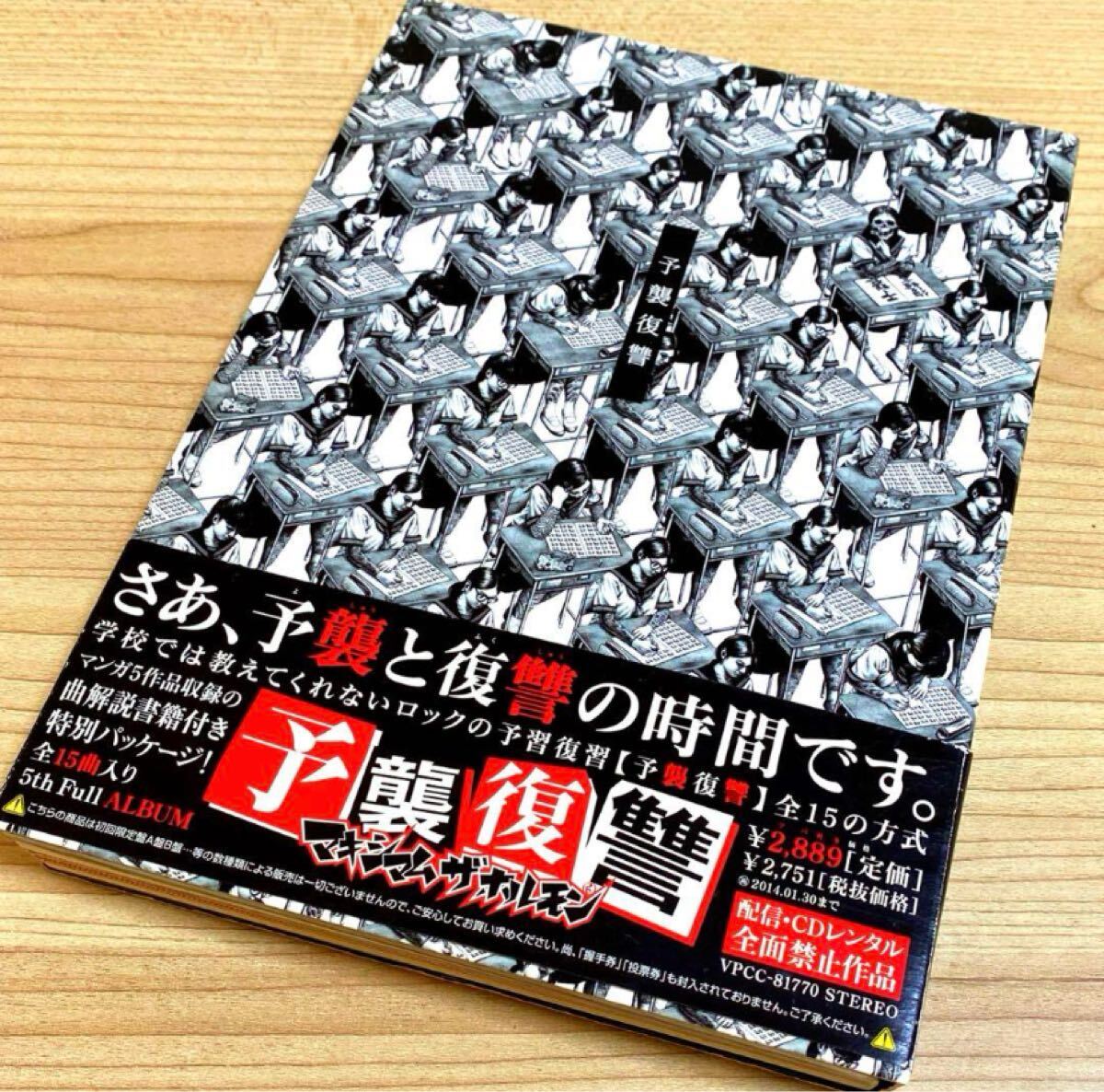 2025年最新】Yahoo!オークション -マキシマム ザ ホルモン cdの