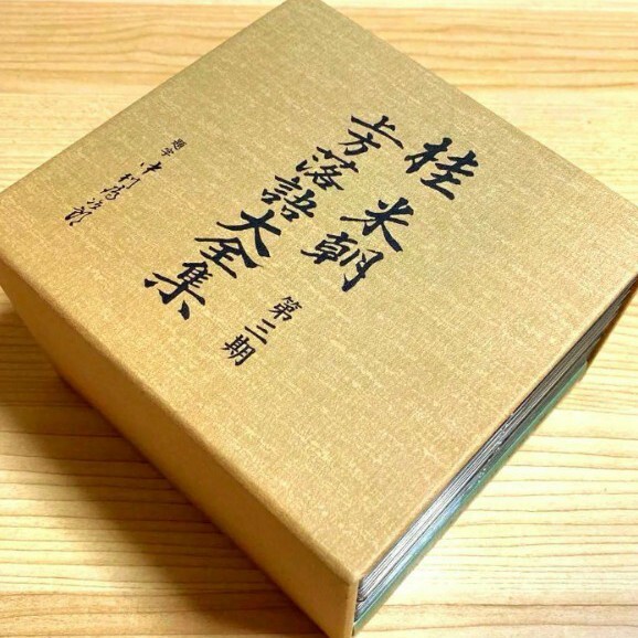 2025年最新】Yahoo!オークション -米朝落語全集の中古品・新品 2025年最新】Yahoo!オークション -米朝落語全集の中古品・新品