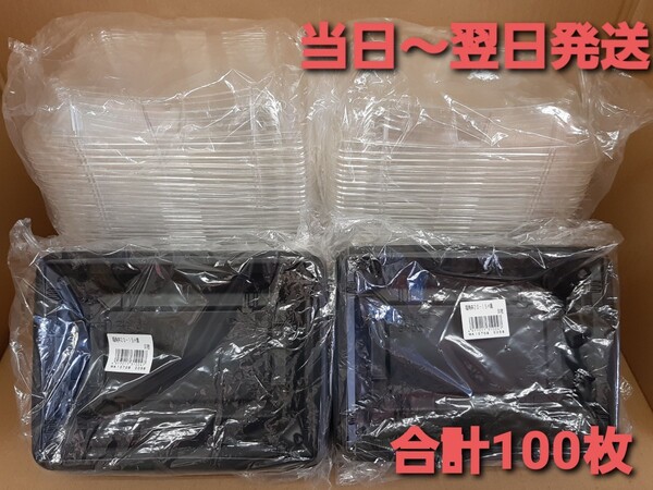 ★新品&未開封品★使い捨て容器 福助工業㈱ 福角丼20-15 プラ容器 お重・丼の定番 テイクアウト お持ち帰り 合計100枚