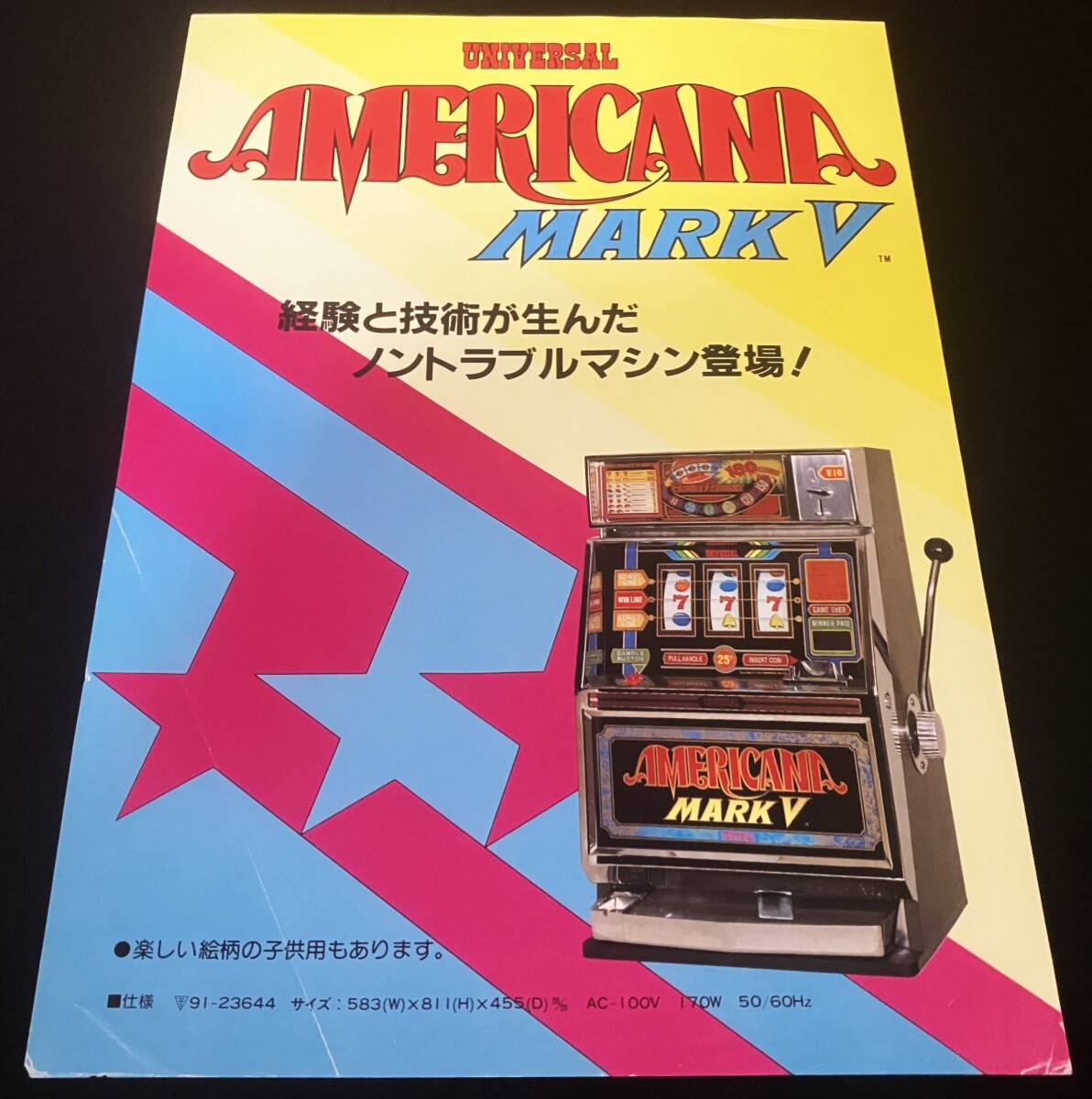2025年最新】Yahoo!オークション -アーケードゲームチラシ(の 2025年最新】Yahoo!オークション -アーケードゲームチラシ(の
