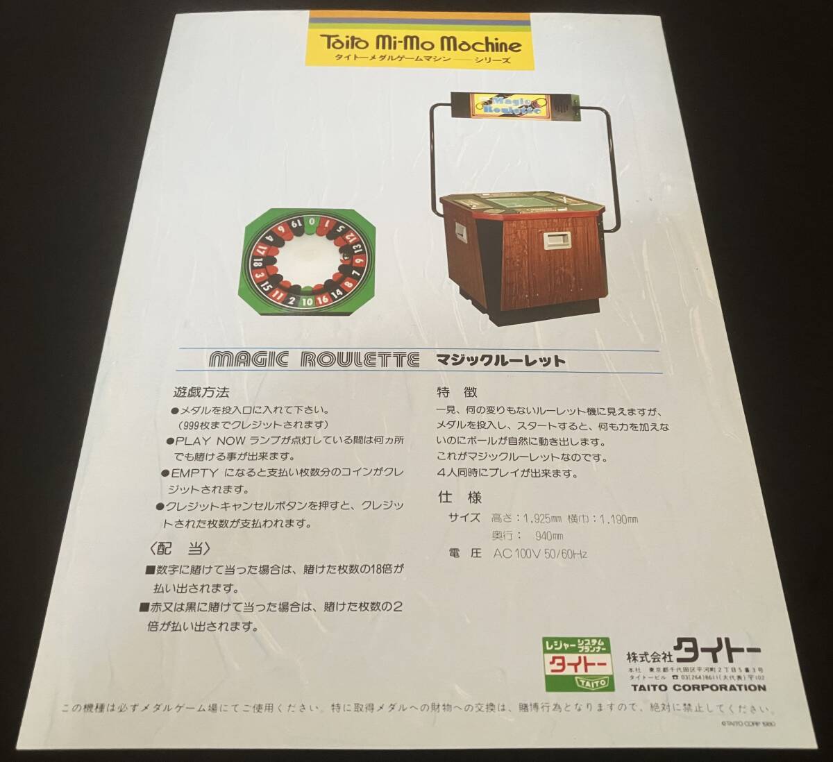 2025年最新】Yahoo!オークション -レトロゲーム チラシの中古品 2025年最新】Yahoo!オークション -レトロゲーム チラシの中古品