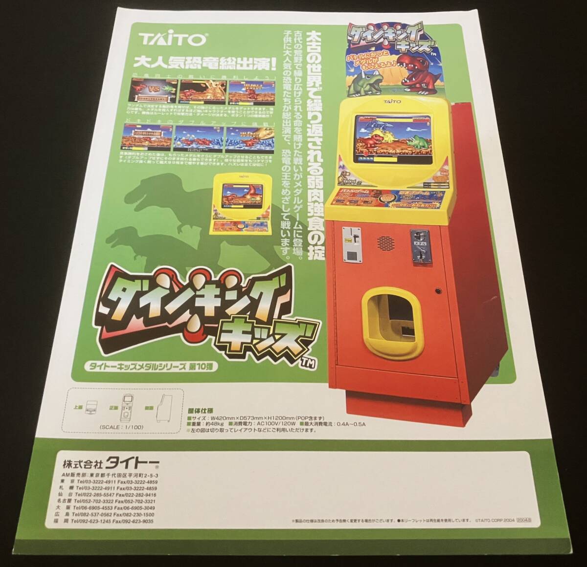 2025年最新】Yahoo!オークション -キッズメダルゲームの中古品 2025年最新】Yahoo!オークション -キッズメダルゲームの中古品