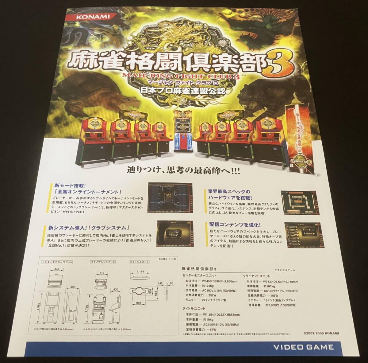 Yahoo!オークション -「麻雀格闘倶楽部」(アーケードゲーム Yahoo!オークション -「麻雀格闘倶楽部」(アーケードゲーム