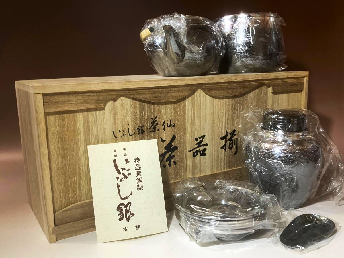 Yahoo!オークション -「いぶし銀 急須」の落札相場・落札価格 Yahoo!オークション -「いぶし銀 急須」の落札相場・落札価格