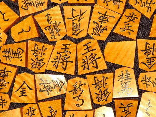 Yahoo!オークション -「将棋駒 黄楊 菱湖」の落札相場・落札価格 Yahoo!オークション -「将棋駒 黄楊 菱湖」の落札相場・落札価格