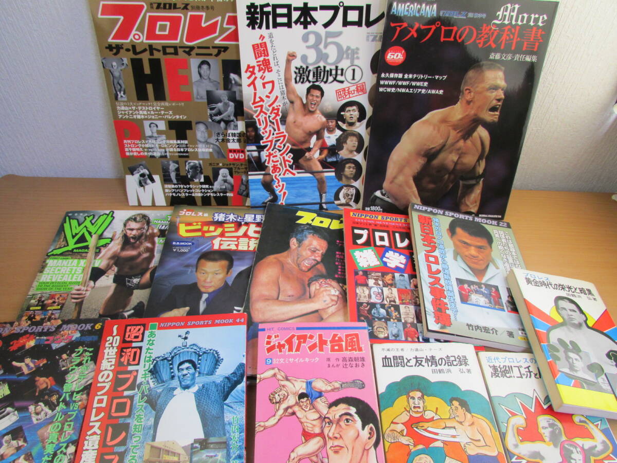 2025年最新】Yahoo!オークション -プロレス雑誌の中古品・新品 2025年最新】Yahoo!オークション -プロレス雑誌の中古品・新品