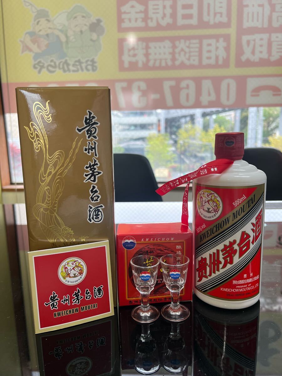 2025年最新】Yahoo!オークション -茅台酒の中古品・新品・未使用 2025年最新】Yahoo!オークション -茅台酒の中古品・新品・未使用