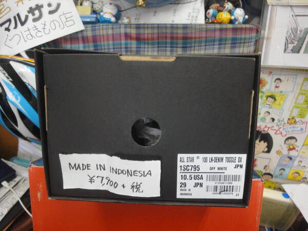京都梅七下駄屋のけんちゃんチャレンジセール! CONVERSE ALL STAR 100 WHITE スリッポン