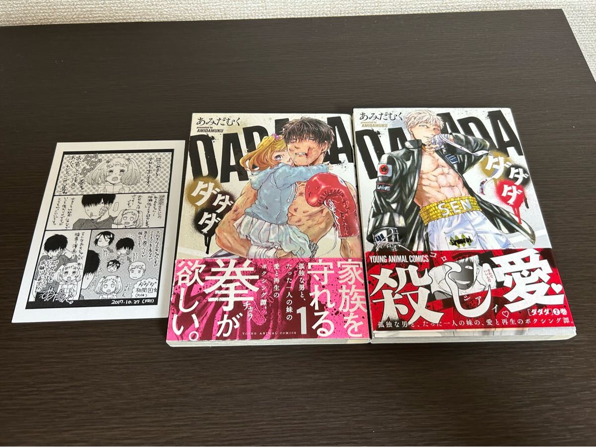 昭和レトロ漫画 全巻初版セット】 こちら埼玉 山の上大学
