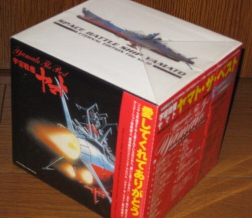 2025年最新】Yahoo!オークション -宇宙戦艦ヤマトcdの中古品 2025年最新】Yahoo!オークション -宇宙戦艦ヤマトcdの中古品