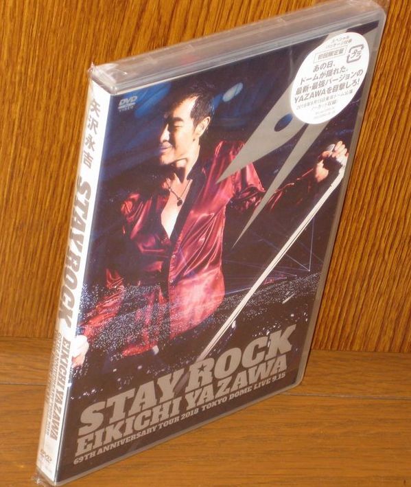 2025年最新】Yahoo!オークション -矢沢永吉dvdの中古品・新品 2025年最新】Yahoo!オークション -矢沢永吉dvdの中古品・新品