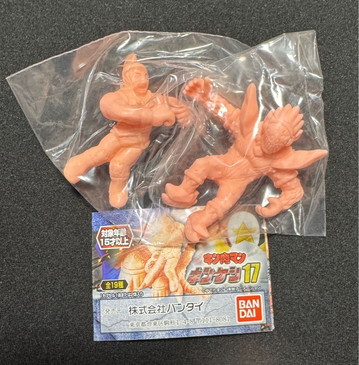 Amazon | CCP キン肉マン Muscular Collection No.EX キン肉マン