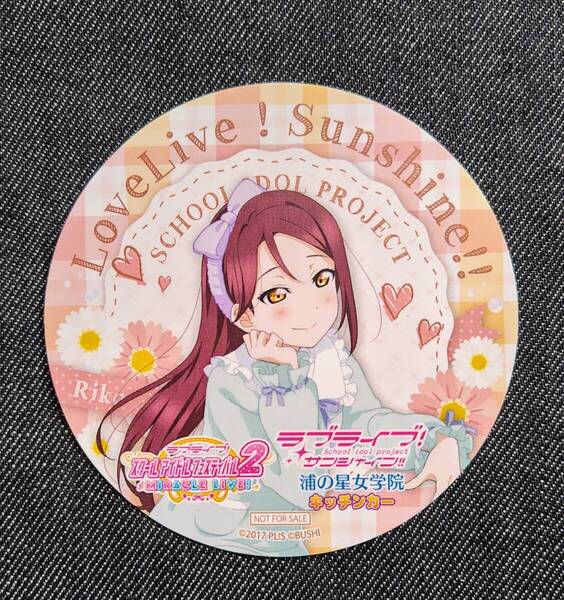 即決 浦の星女学院キッチンカー【 桜内梨子 コースター 1枚 】非売品 Aqours GuiltyKiss ギルキス アクア ラブライブ!サンシャイン!!
