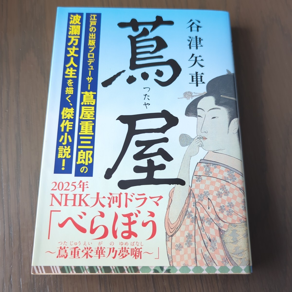 2025年最新】Yahoo!オークション -蔦屋(本、雑誌)の中古品・新品 2025年最新】Yahoo!オークション -蔦屋(本、雑誌)の中古品・新品