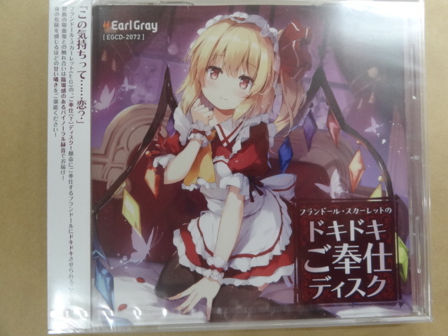 2025年最新】Yahoo!オークション -アールグレイ 東方(音楽)の