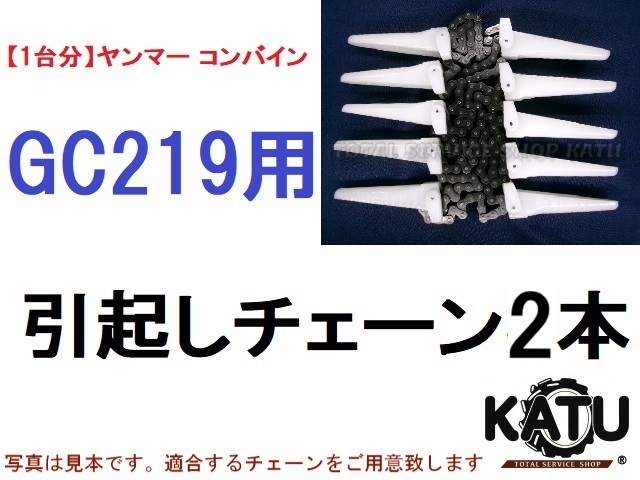 2025年最新】Yahoo!オークション -引き起こしチェーンの中古品 2025年最新】Yahoo!オークション -引き起こしチェーンの中古品