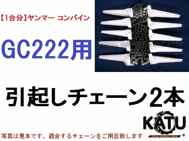2025年最新】Yahoo!オークション -引き起こしチェーンの中古品 2025年最新】Yahoo!オークション -引き起こしチェーンの中古品