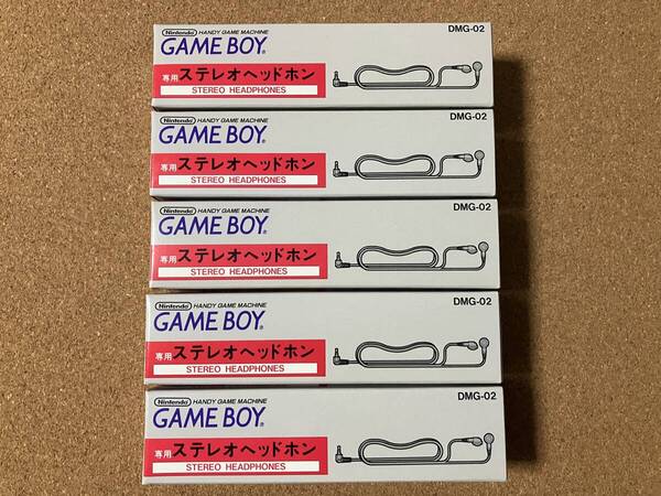 【新品・未開封】ゲームボーイ専用ステレオヘッドホン DMG-02 5個セット 送料無料!即決!