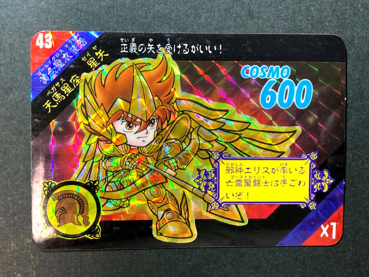 Yahoo!オークション -「聖闘士星矢 カードダス セイント Yahoo!オークション -「聖闘士星矢 カードダス セイント