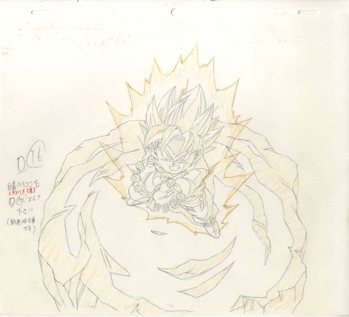 Yahoo!オークション -「ドラゴンボールgt」(セル画) の落札相場 Yahoo!オークション -「ドラゴンボールgt」(セル画) の落札相場